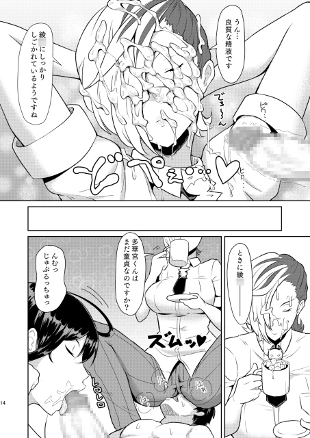 多華宮君の花嫁修業 [ぽっぺんはいむ] | DLsite 同人 - R18