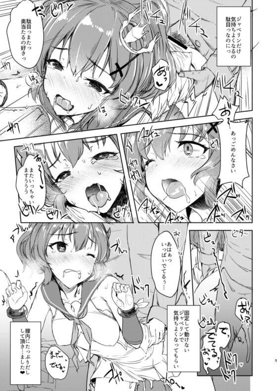指揮官今日も出しすぎですっ [Contamination] | DLsite 同人 - R18
