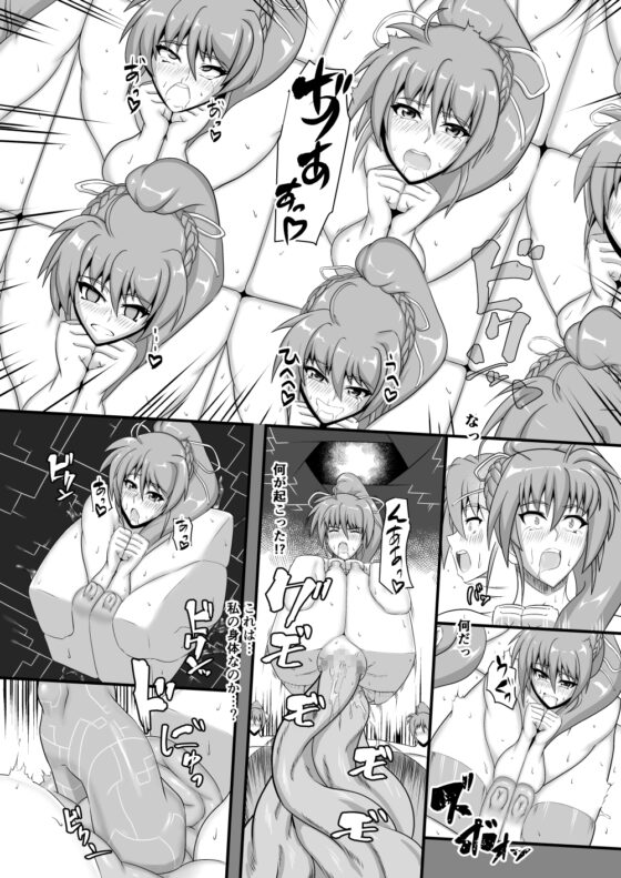 虚肉の騎士 DL版 [怪奇電脳漫画箱] | DLsite 同人 - R18