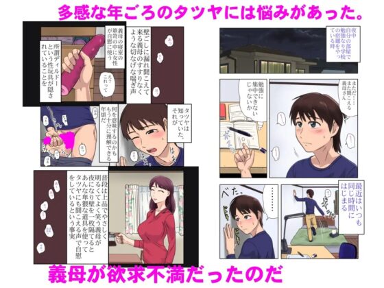 初めては義母さん、やがて実母と…… [BNO] | DLsite 同人 - R18