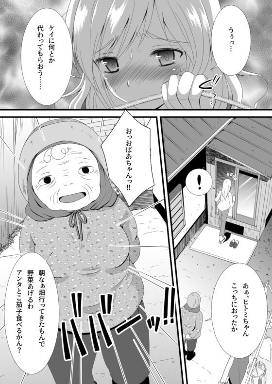 すかすか2 [へんたい娘] | DLsite 同人 - R18