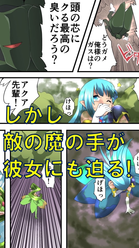 妖精騎士フェアリーブルーム第2話 [夢かき屋] | DLsite 同人 - R18