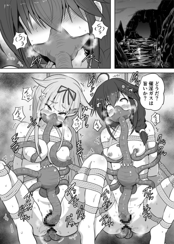 退魔艦夕立・時雨緊縛凌辱絵巻 [あらくの☆まにあ] | DLsite 同人 - R18