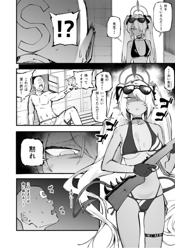 ブルーサイミンブ [目つき悪い教団] | DLsite 同人 - R18