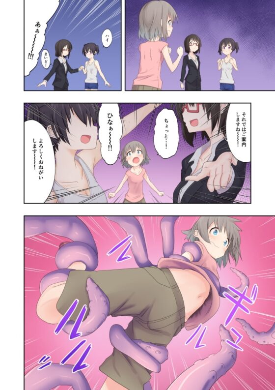 わたしたちの秘密な時間2 [無職の派閥] | DLsite 同人 - R18