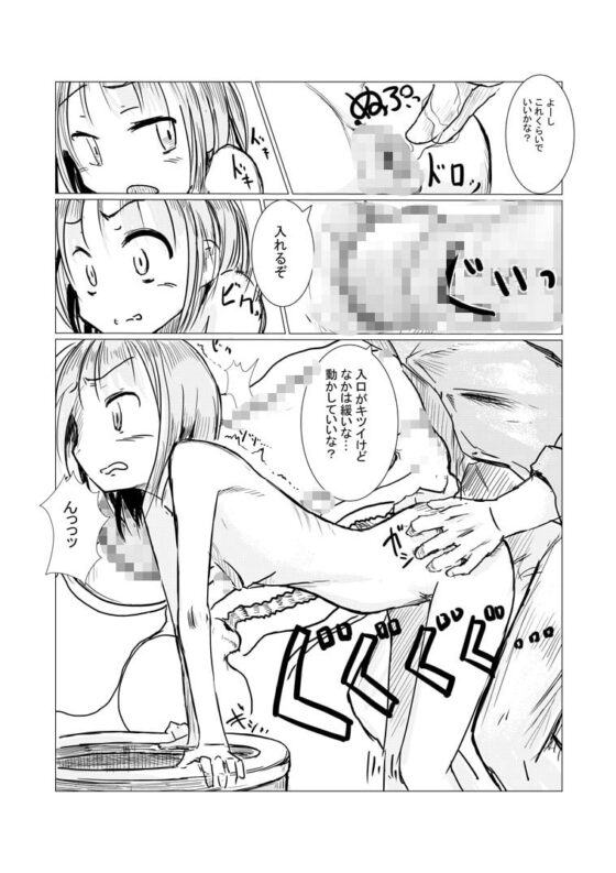 朝起きたら女になっていた2 [ろれろれ屋] | DLsite 同人 - R18