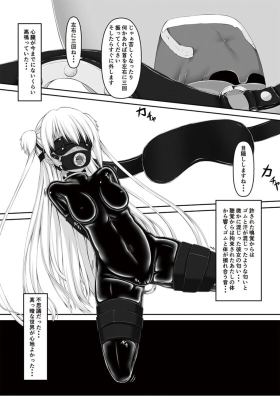 飴玉 [妄想美術部] | DLsite 同人 - R18