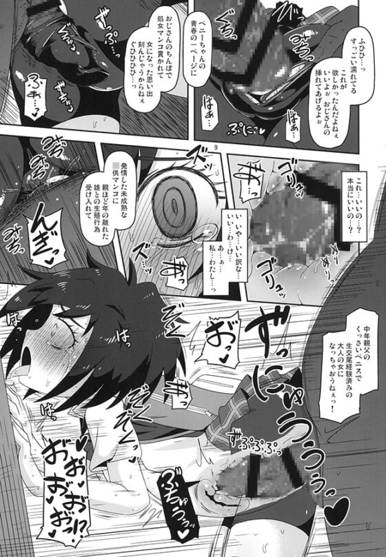 HELLO! SCHOOL GIRL! [HellDevice] | DLsite 同人 - R18
