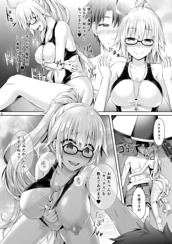君になる2.0～ジャンヌ編～ [ジンギスカンの玉葱は俺の嫁] | DLsite 同人 - R18