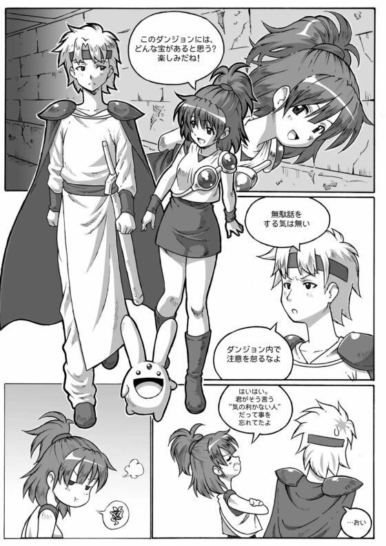 ARLE CHRONICLE [夢かき屋] | DLsite 同人 - R18