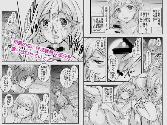 お空の総集編1 [恋愛漫画家] | DLsite 同人 - R18
