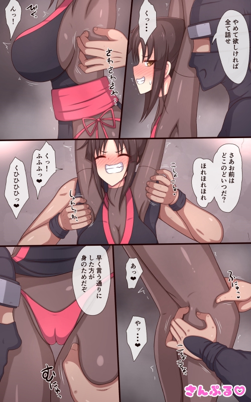 くノ一くすぐり尋問「からくり牛の舌」 [ぱりてぃー・にゅー] | DLsite 同人 - R18