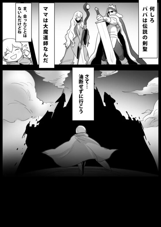 チート級勇者様が低級サキュバス達にレベルドレインされ公開処刑されちゃうお話 [ぱ～みっしょん] | DLsite 同人 - R18