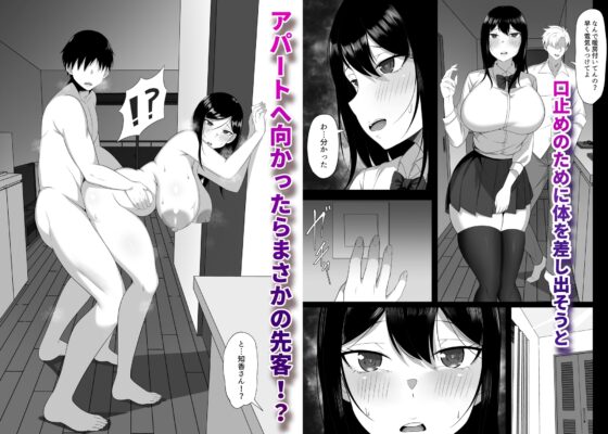 俺の上京性生活7/8【大家さんと娘編】 [白玉湯] | DLsite 同人 - R18