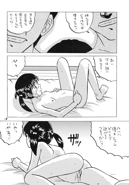 犯された生娘達 [新なんか党] | DLsite 同人 - R18