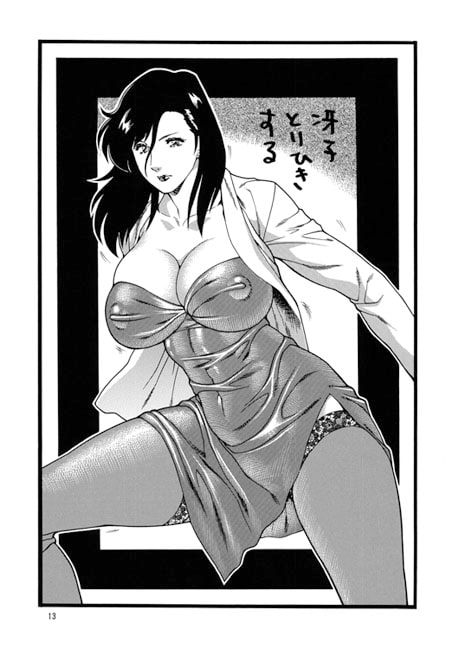 CAT’S HUNTER [立派堂] | DLsite 同人 - R18