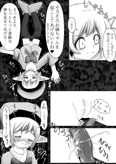 魔鏡蝕 -第二の部屋- [世界樹のめばえ。] | DLsite 同人 - R18