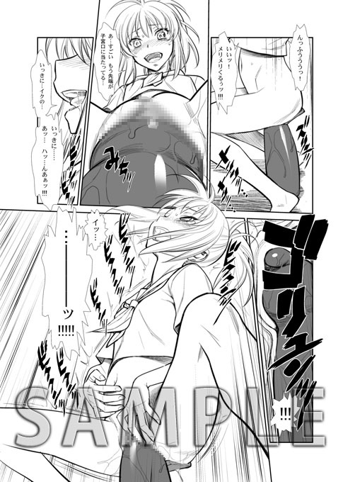 もし高校野球の女子マネージャーが拡張系の『エロ同人誌』を読んだら [KNOCKOUT] | DLsite 同人 - R18