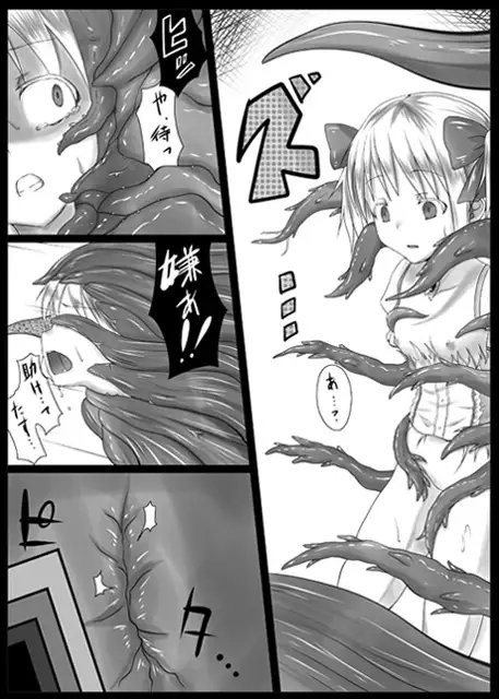 魔女化★マギカ [Vパン'sエクスタシー] | DLsite 同人 - R18