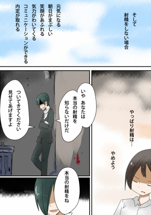 ♀に至る射精 [むらさきにゃんこバー] | DLsite 同人 - R18