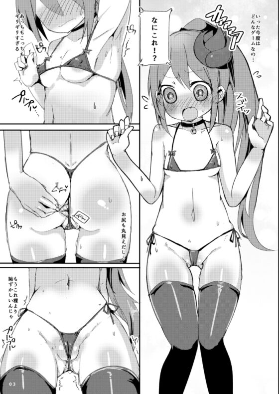 えっちに夢中なキミドリさん2 [Green Bullet] | DLsite 同人 - R18