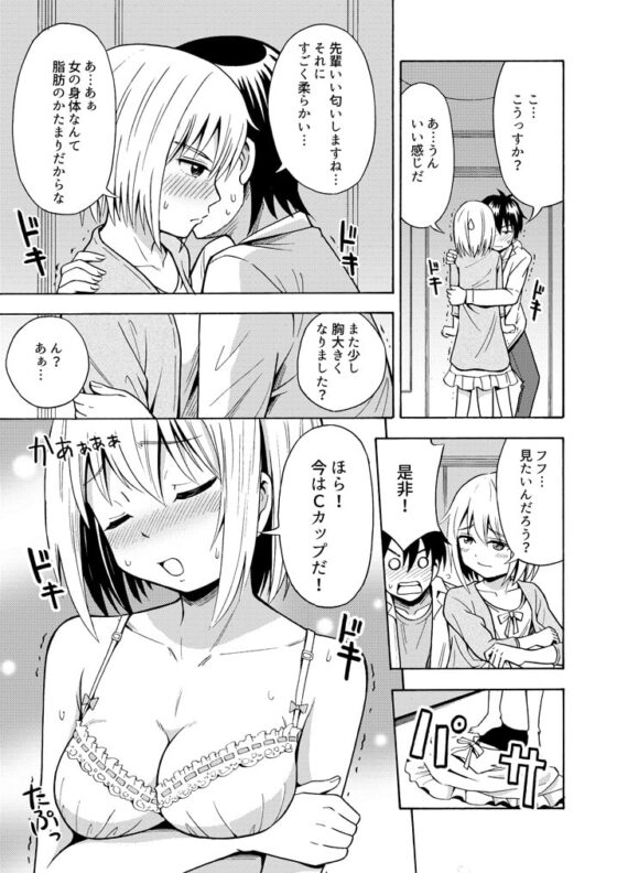 TS彼女 [吉田悟郎商會] | DLsite 同人 - R18