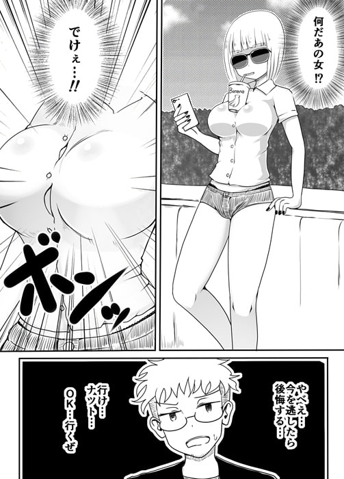 女装男子のおとしかた [むらさきにゃんこバー] | DLsite 同人 - R18