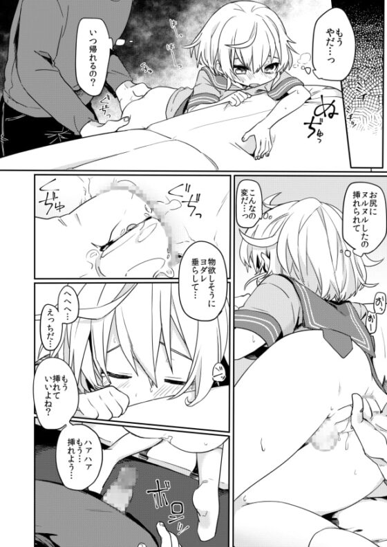 この子と仲良くなりたくて [PORYGON137] | DLsite 同人 - R18