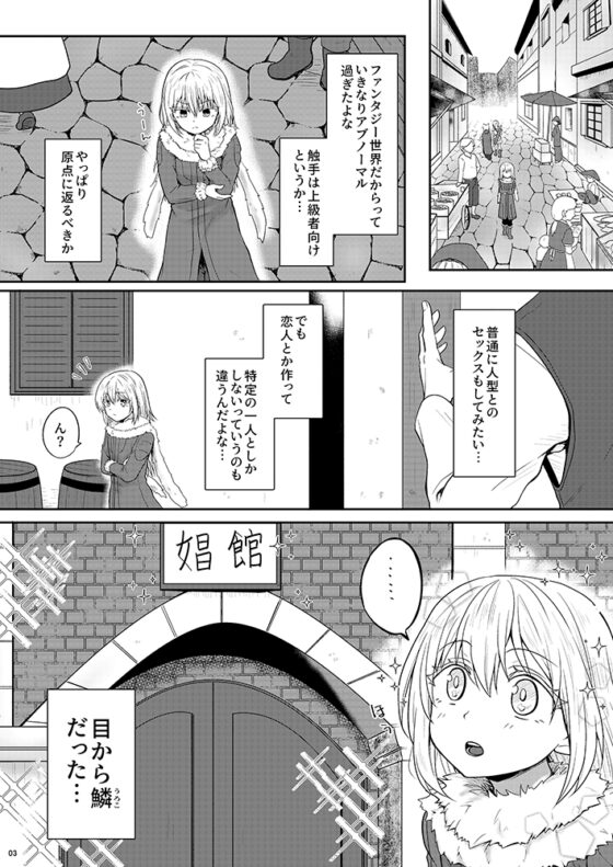 娼婦になってキモチよくなりたい [PASTEL WING CherryICE] | DLsite 同人 - R18