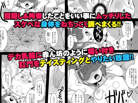 エグいホモ交尾(セックス)で彼女♂の本性を暴き隊 [CHINZURI BOP] | DLsite 同人 - R18