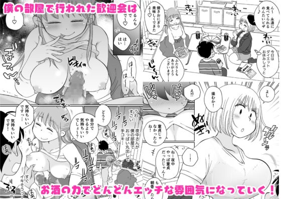 同じアパートのドスケベJDと家飲み3P [めぎつねワークス] | DLsite 同人 - R18