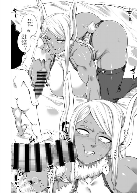 MMMM [HeMeLoPa] | DLsite 同人 - R18