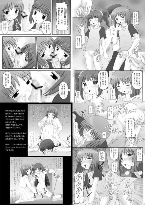 愛奴隷マスターbation [浅野屋] | DLsite 同人 - R18