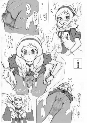 無防備転校生 [HellDevice] | DLsite 同人 - R18