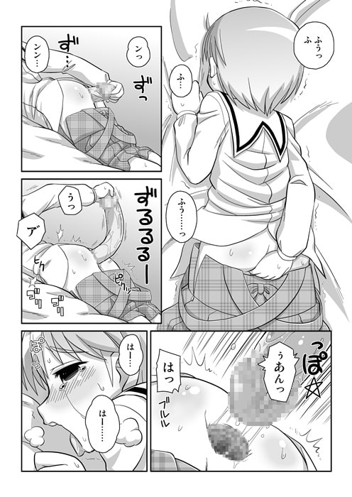 拡がっちゃうのがイイのAs [真夜中のあっち側] | DLsite 同人 - R18