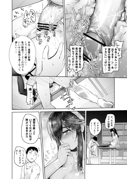 提督が好きです [紅茶屋] | DLsite 同人 - R18