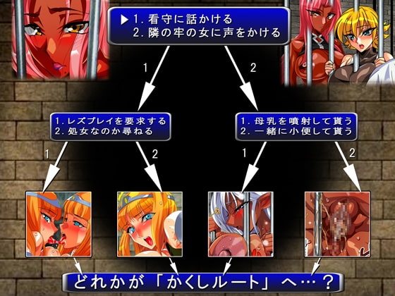 【褐色】女ザコをリョナり尽くせ!牢獄脱出エロゲーム★～あなたの選んだ選択肢で爆乳ザコがアヘ悶絶!～【アヘ顔】 [レズ推し☆レズ萌え!] | DLsite 同人 - R18