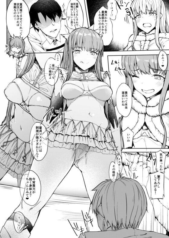 私で童貞捨てる気? [Contamination] | DLsite 同人 - R18