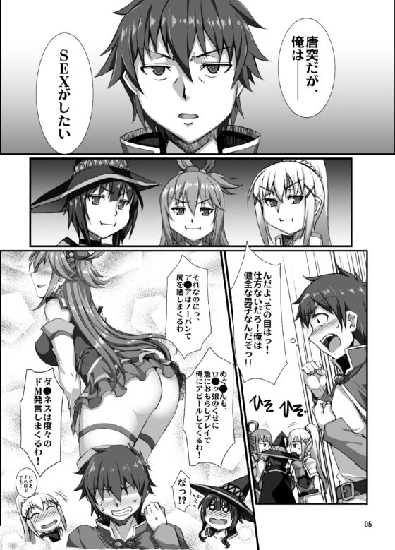 このダメッ娘達にお仕置きを!! [H・B] | DLsite 同人 - R18