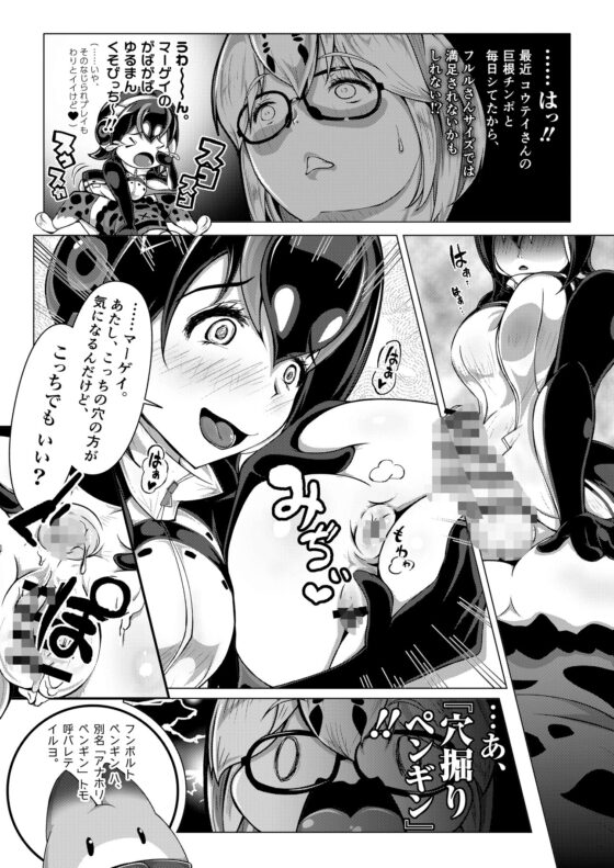 マーゲイのPPP肉欲処理(フルルさんと) [さこみちょ] | DLsite 同人 - R18