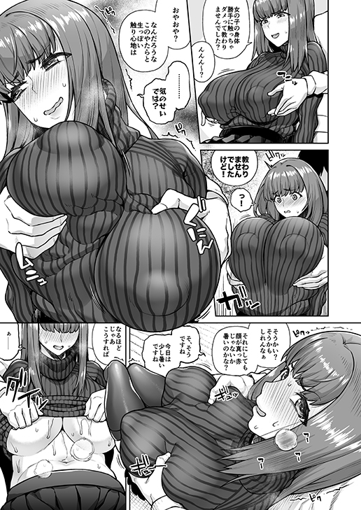 スナオになれよ音無くん [緊急発進] | DLsite 同人 - R18