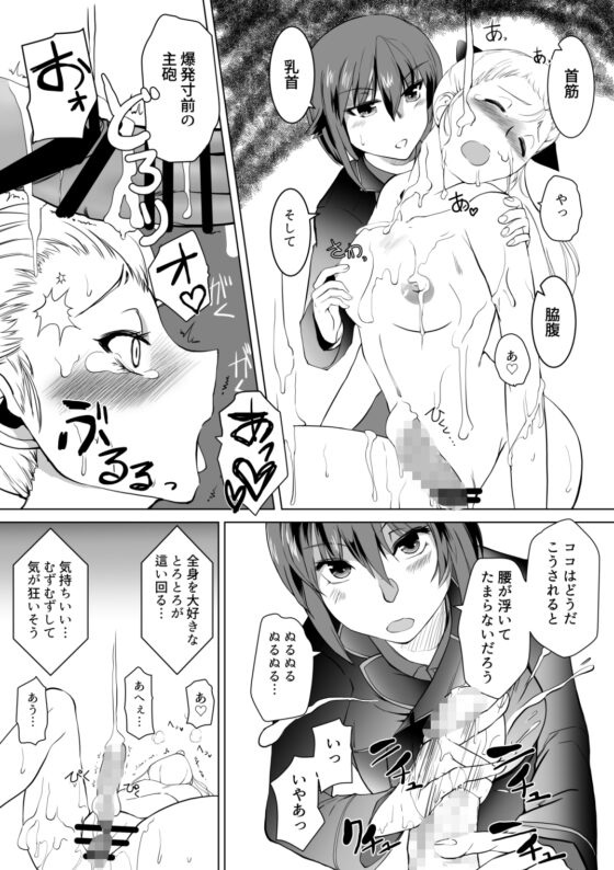 聖女陥落・黒い森の搾精尋問 [トラペゾヘドロン] | DLsite 同人 - R18