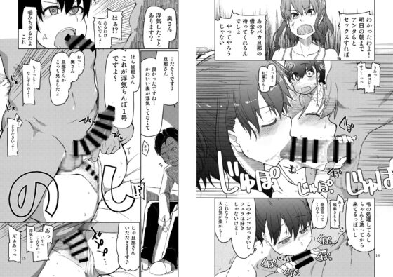 SYG -Sell Your Girlfriend- 2 [めたもる] | DLsite 同人 - R18