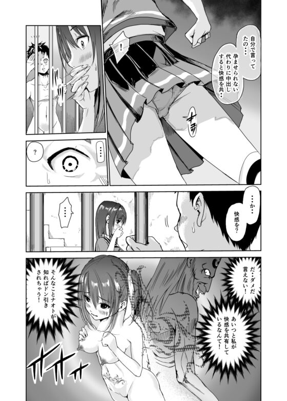 艶がり村3～彼氏を守るため秘境の村で強制ご奉仕&NTRセ●クス～ [レイドソックス] | DLsite 同人 - R18