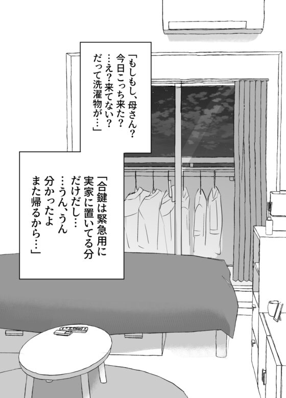 かわいい彼女ちゃん2(同人版) [かにちゃーはん] | DLsite 同人 - R18