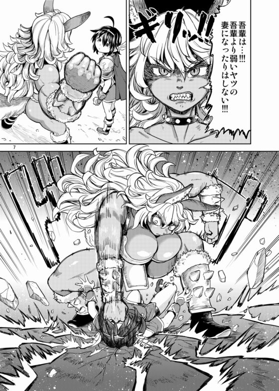 女勇者に転生したら魔族の妻が5人もいるらしい6 [ネダオレ] | DLsite 同人 - R18