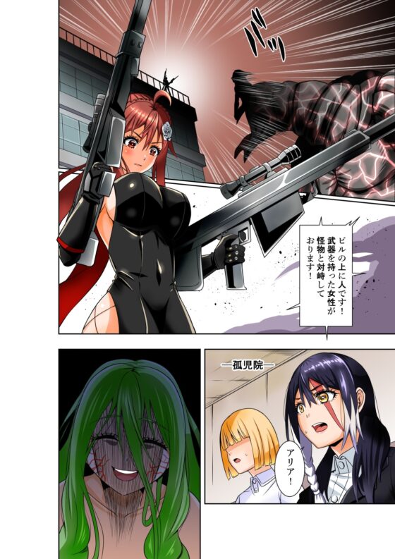 BOUNTY HUNTER GIRL vs DESTROY SISTER(第23話) [COCOA] | DLsite 同人 - R18