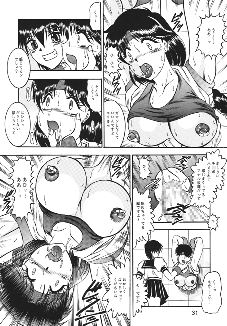 傀儡調教 Case01:ユリサ●ザキ [スタジオきゃうん] | DLsite 同人 - R18