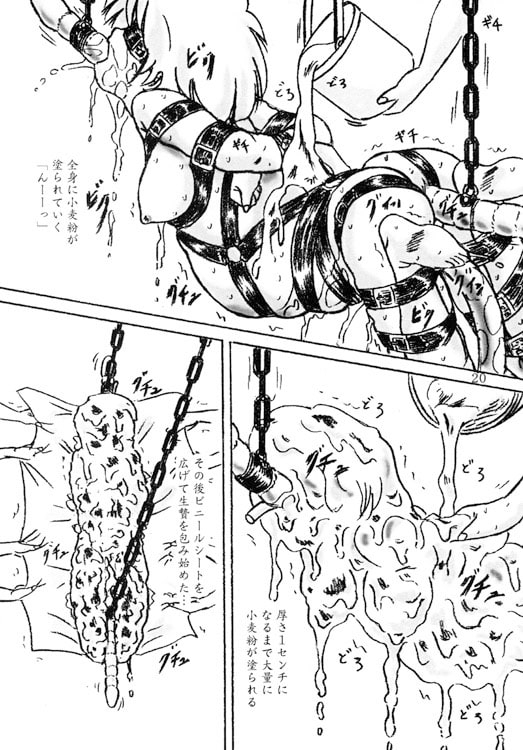 生贄ゼミナール [すもも堂] | DLsite 同人 - R18