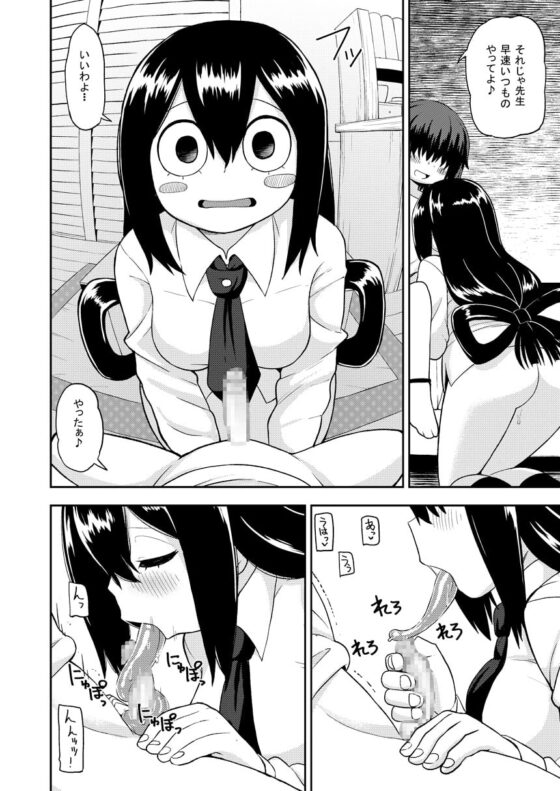 梅雨ビヨリ~家庭教師のお仕事~ [テコキッズ] | DLsite 同人 - R18